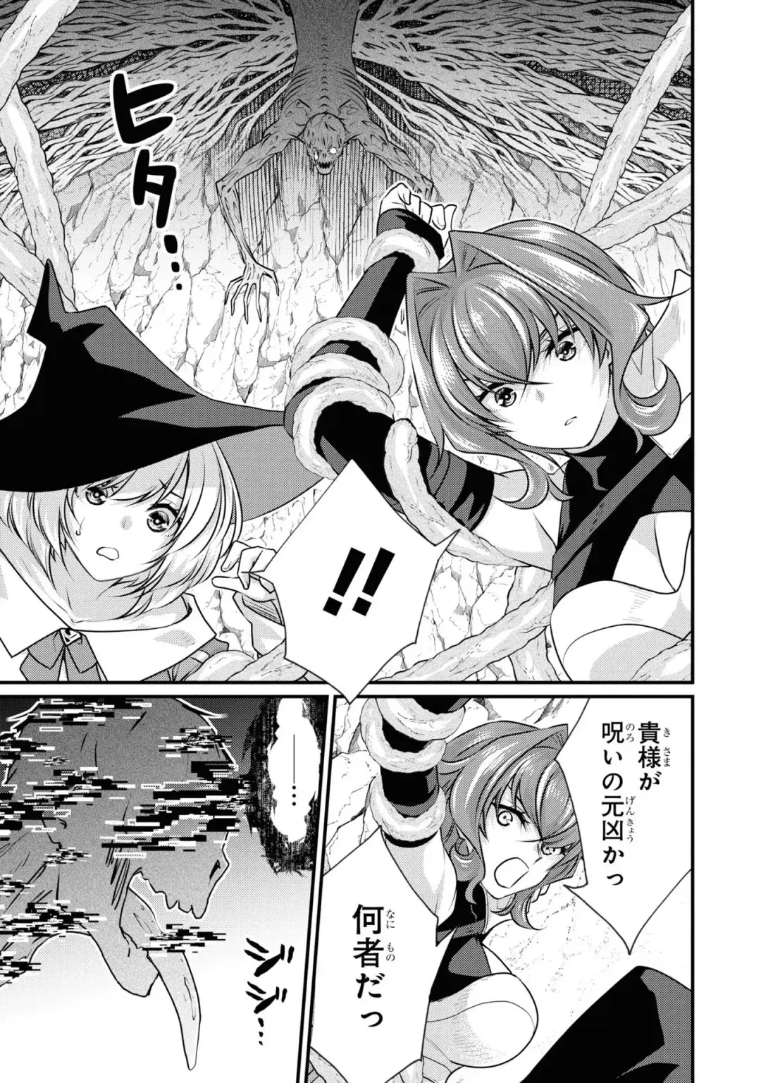 Party Tsuihou Sareta Ore ga Uragitta Nakama ni Fukushu Suru Anthology Comic 4 Fhentai - Page 33