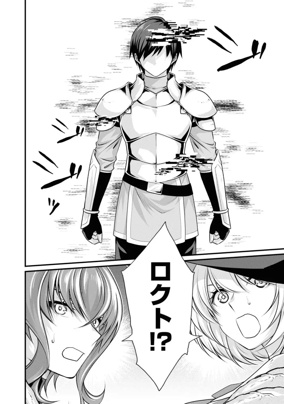 Party Tsuihou Sareta Ore ga Uragitta Nakama ni Fukushu Suru Anthology Comic 4 Fhentai - Page 34