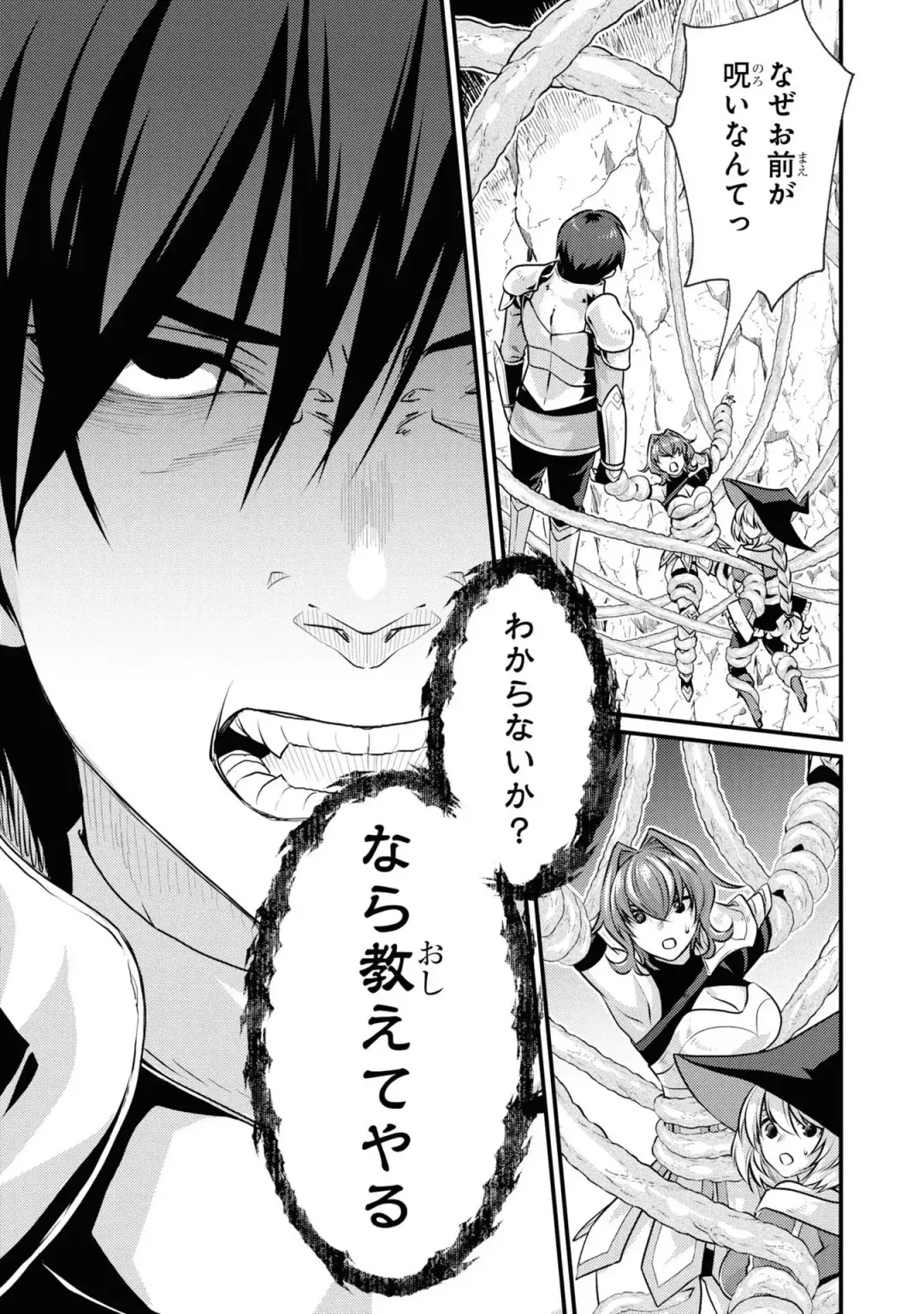 Party Tsuihou Sareta Ore ga Uragitta Nakama ni Fukushu Suru Anthology Comic 4 Fhentai - Page 35