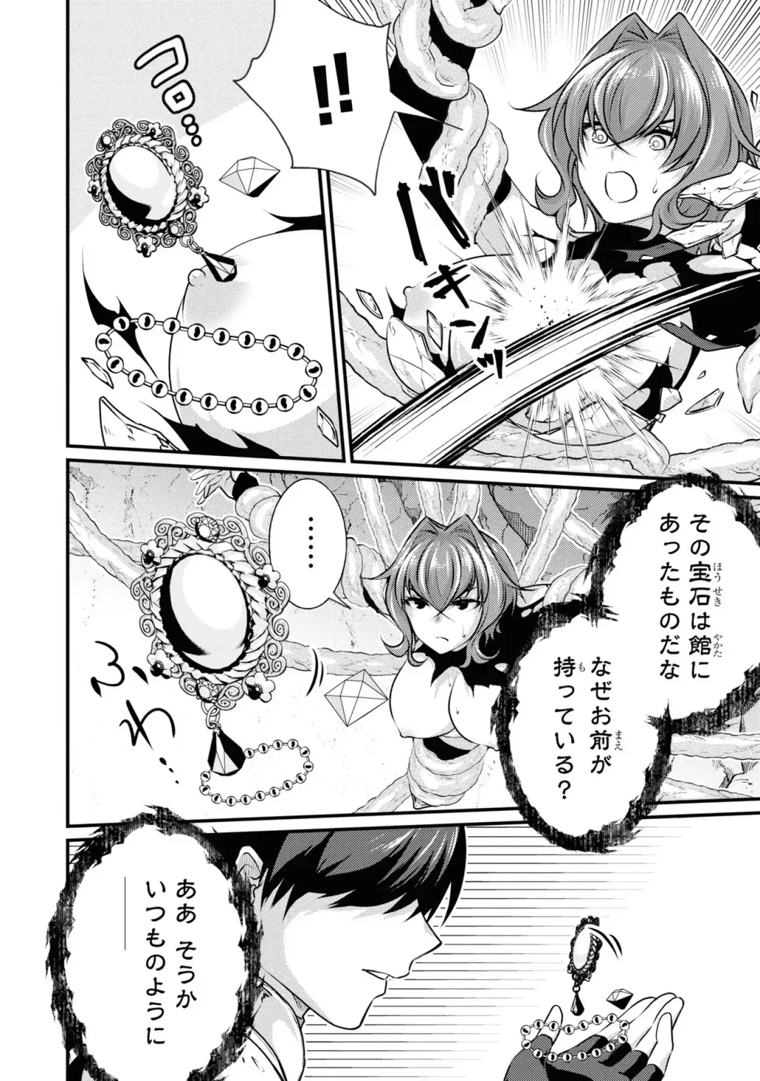 Party Tsuihou Sareta Ore ga Uragitta Nakama ni Fukushu Suru Anthology Comic 4 Fhentai - Page 36