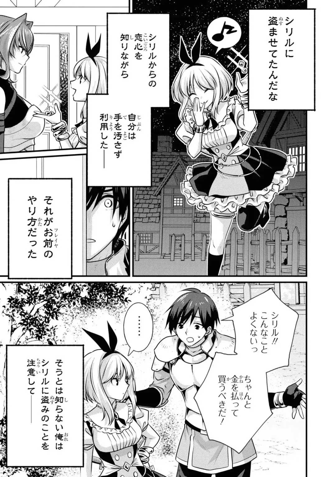 Party Tsuihou Sareta Ore ga Uragitta Nakama ni Fukushu Suru Anthology Comic 4 Fhentai - Page 37
