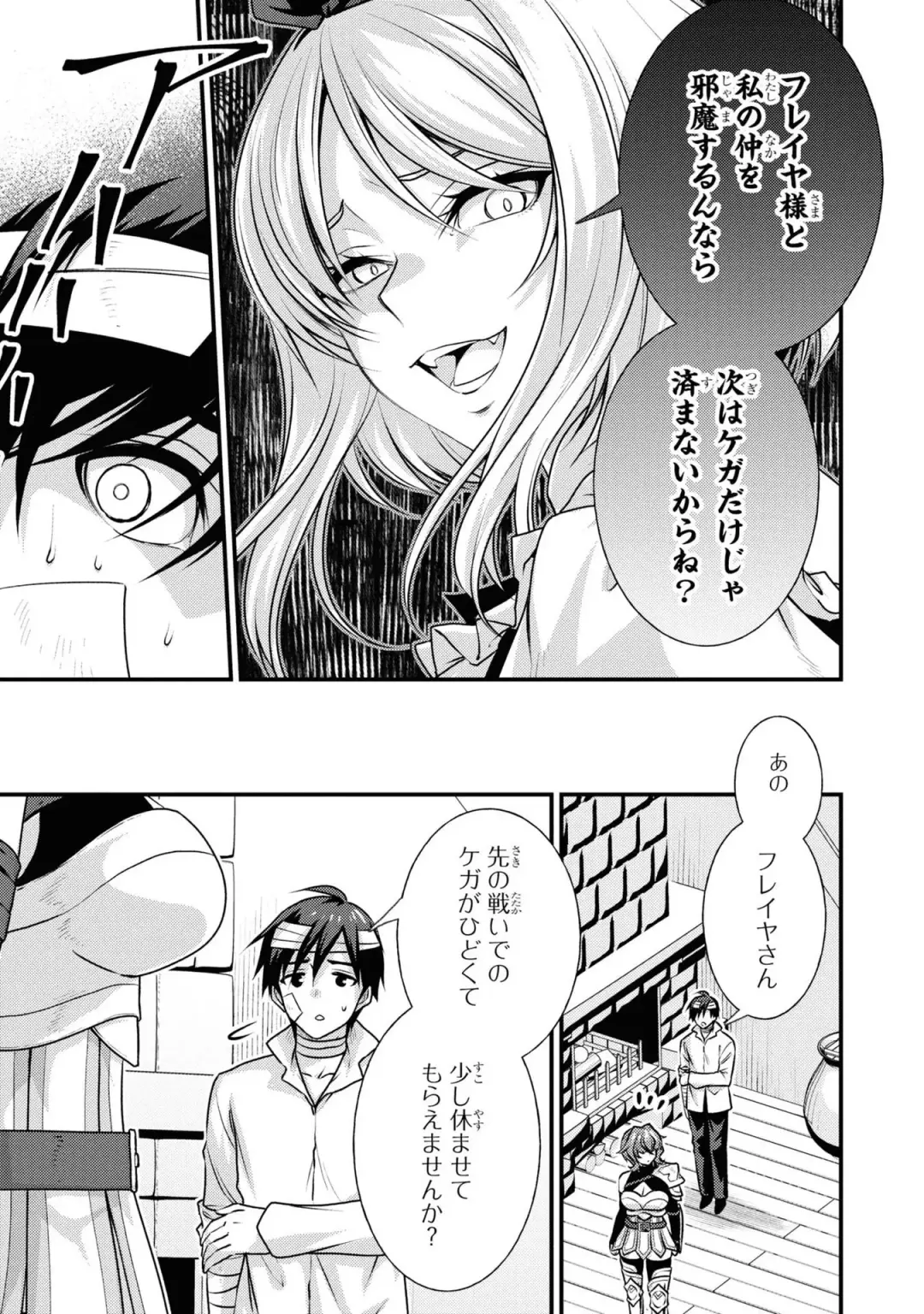 Party Tsuihou Sareta Ore ga Uragitta Nakama ni Fukushu Suru Anthology Comic 4 Fhentai - Page 39
