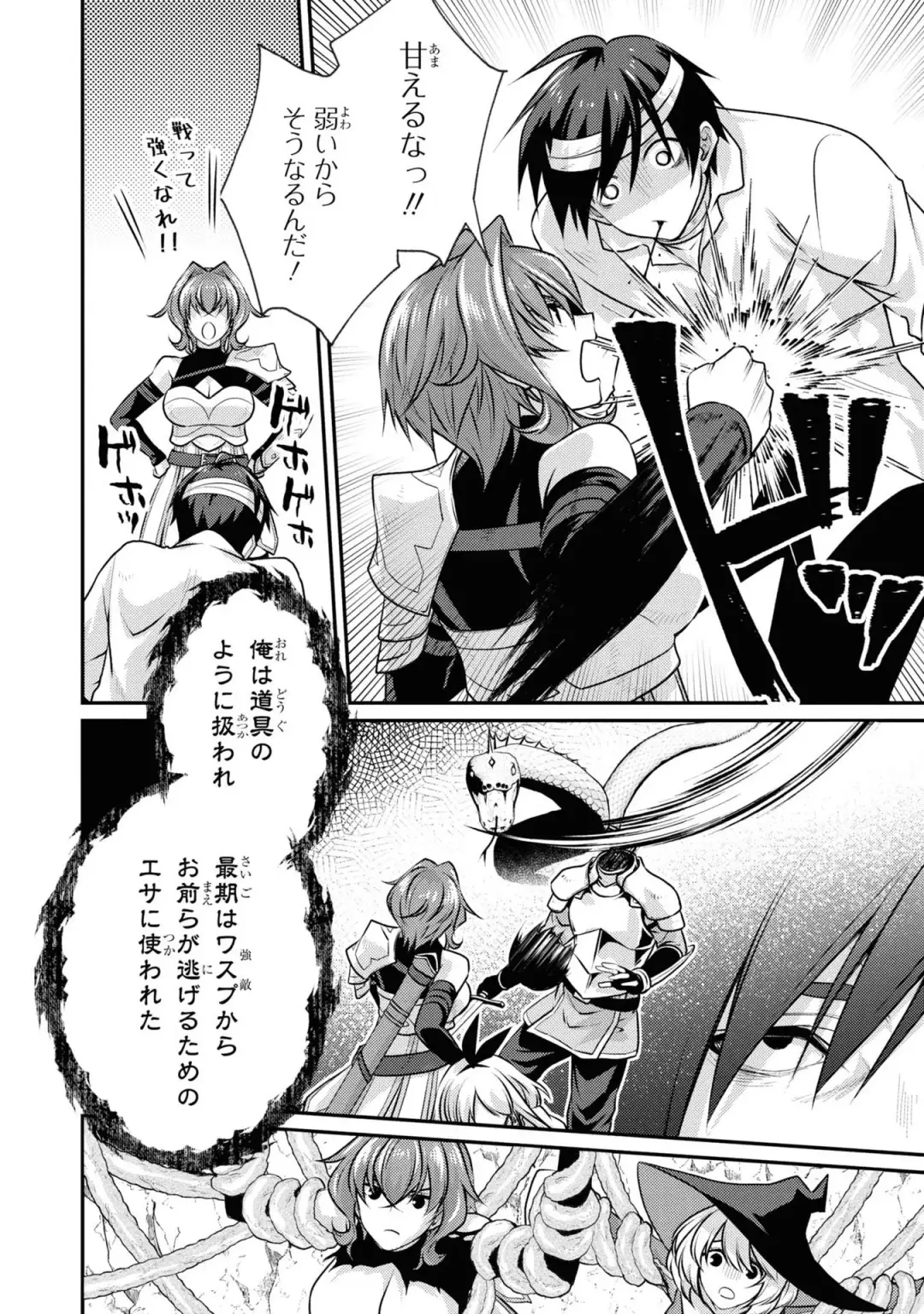 Party Tsuihou Sareta Ore ga Uragitta Nakama ni Fukushu Suru Anthology Comic 4 Fhentai - Page 40