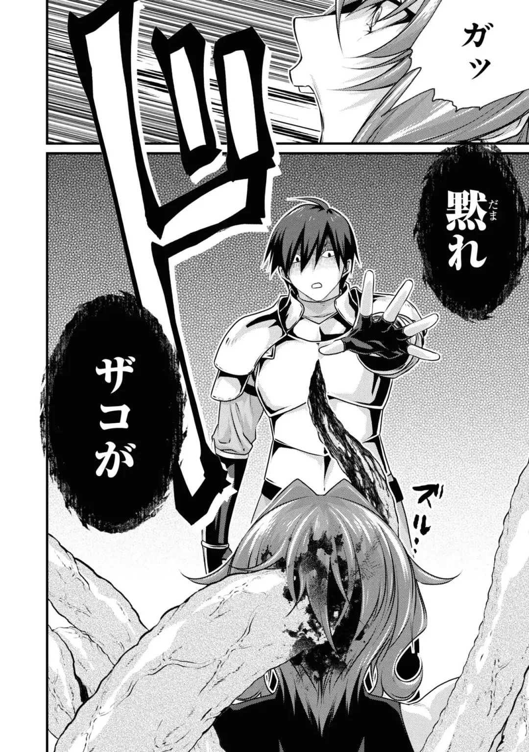 Party Tsuihou Sareta Ore ga Uragitta Nakama ni Fukushu Suru Anthology Comic 4 Fhentai - Page 46