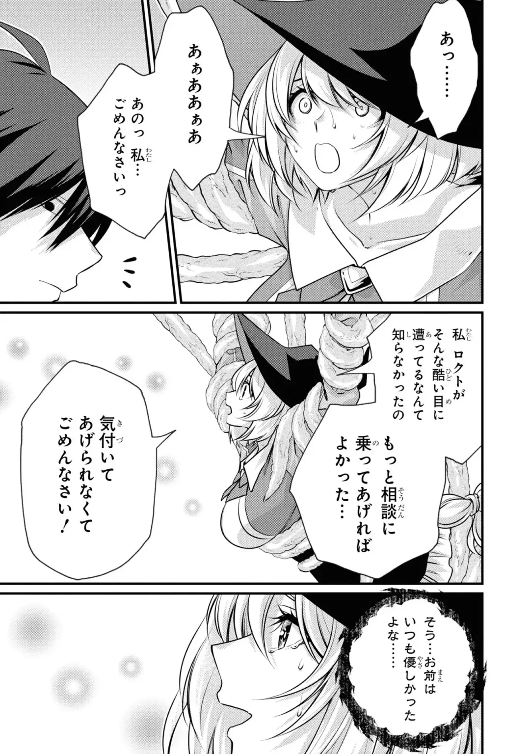 Party Tsuihou Sareta Ore ga Uragitta Nakama ni Fukushu Suru Anthology Comic 4 Fhentai - Page 47