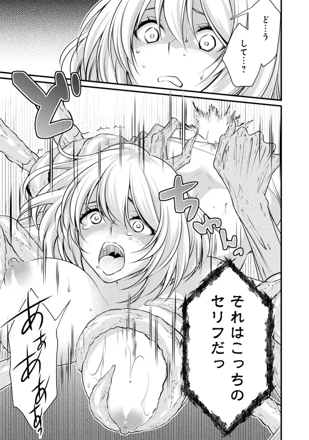 Party Tsuihou Sareta Ore ga Uragitta Nakama ni Fukushu Suru Anthology Comic 4 Fhentai - Page 49