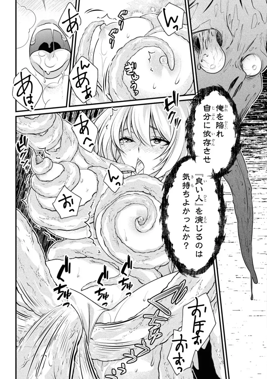 Party Tsuihou Sareta Ore ga Uragitta Nakama ni Fukushu Suru Anthology Comic 4 Fhentai - Page 53