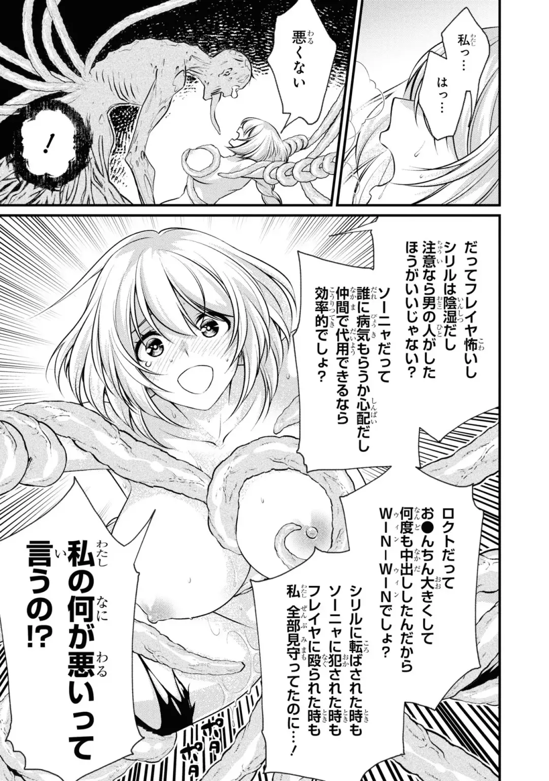 Party Tsuihou Sareta Ore ga Uragitta Nakama ni Fukushu Suru Anthology Comic 4 Fhentai - Page 55