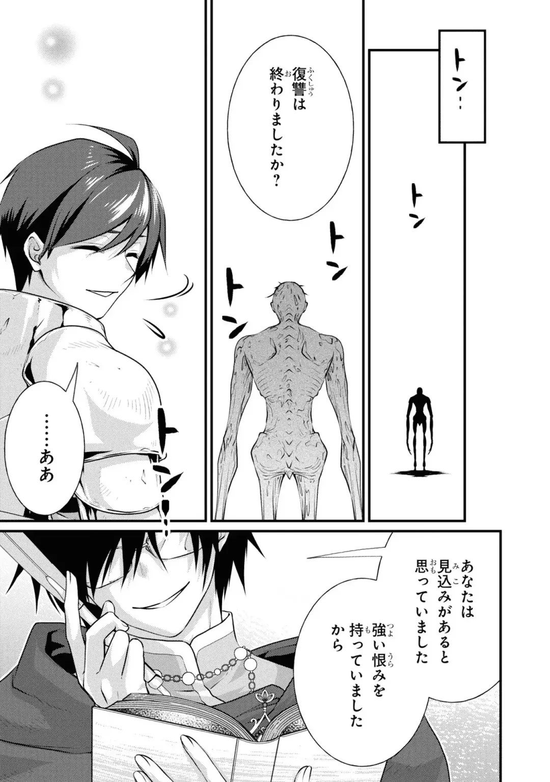 Party Tsuihou Sareta Ore ga Uragitta Nakama ni Fukushu Suru Anthology Comic 4 Fhentai - Page 57