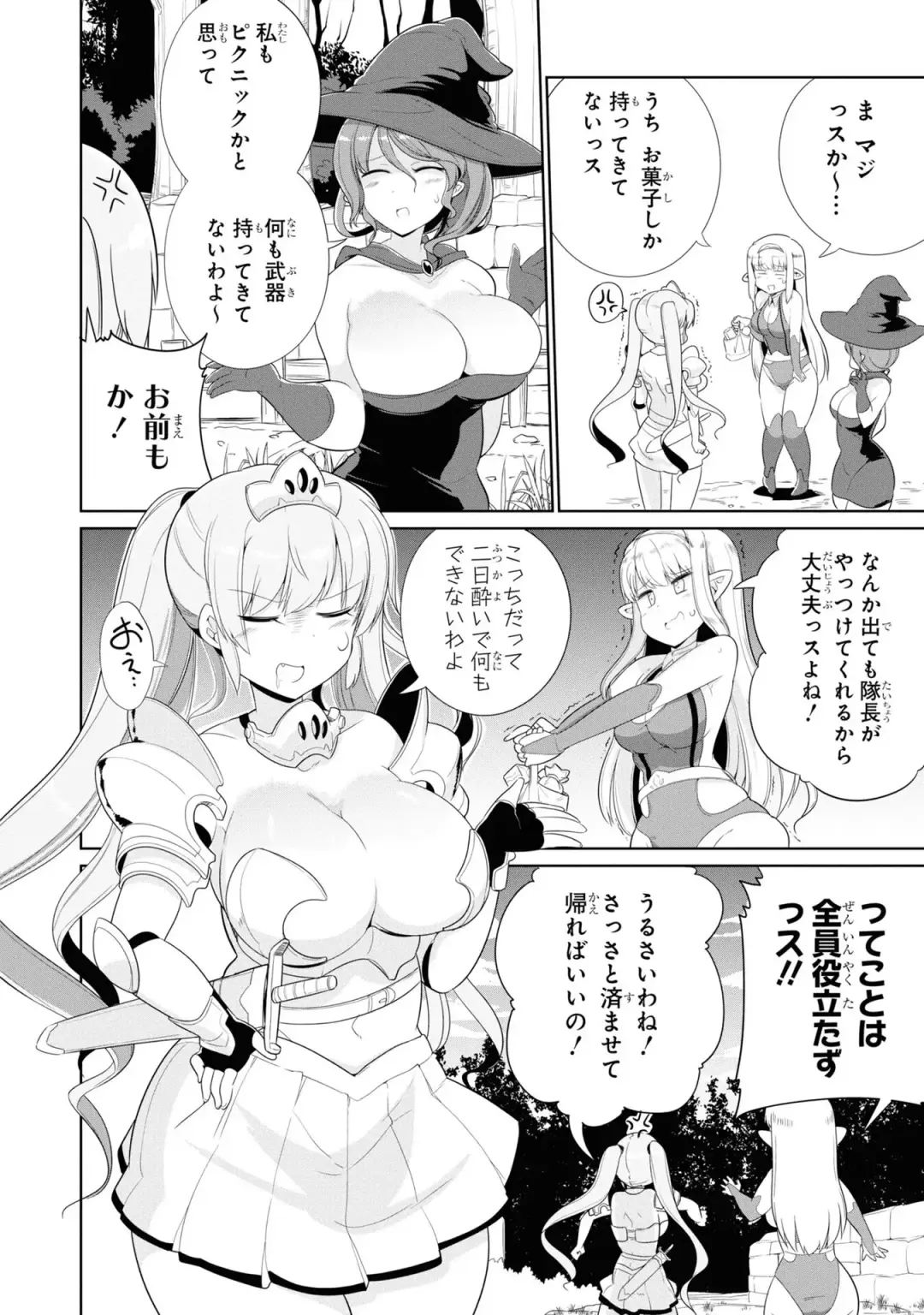 Party Tsuihou Sareta Ore ga Uragitta Nakama ni Fukushu Suru Anthology Comic 4 Fhentai - Page 60