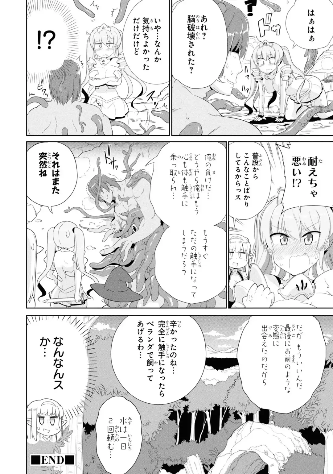Party Tsuihou Sareta Ore ga Uragitta Nakama ni Fukushu Suru Anthology Comic 4 Fhentai - Page 70