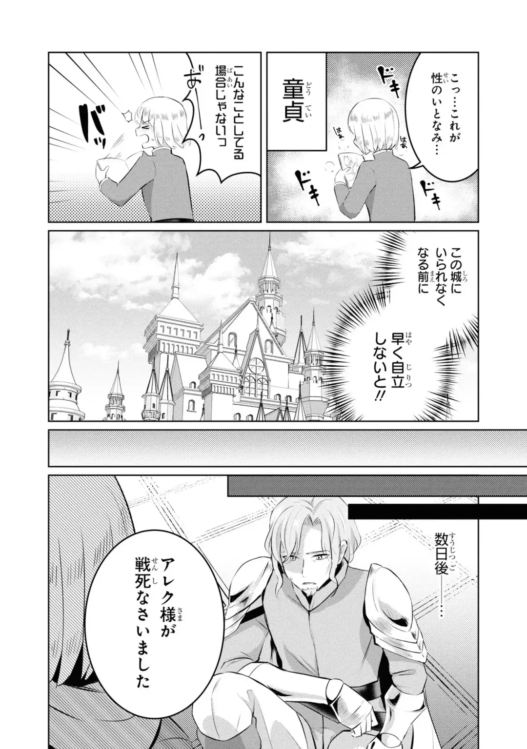 Party Tsuihou Sareta Ore ga Uragitta Nakama ni Fukushu Suru Anthology Comic 4 Fhentai - Page 78