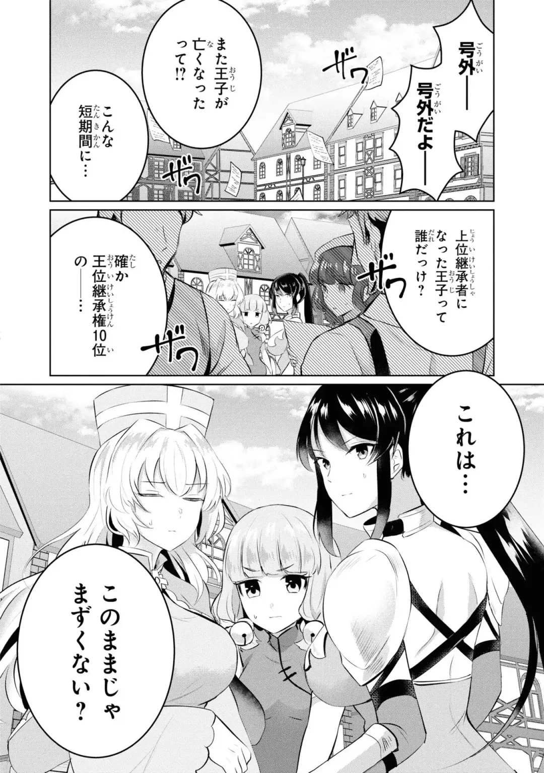Party Tsuihou Sareta Ore ga Uragitta Nakama ni Fukushu Suru Anthology Comic 4 Fhentai - Page 80