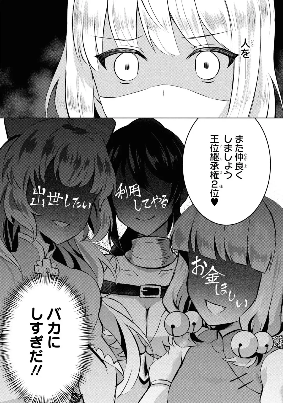 Party Tsuihou Sareta Ore ga Uragitta Nakama ni Fukushu Suru Anthology Comic 4 Fhentai - Page 84