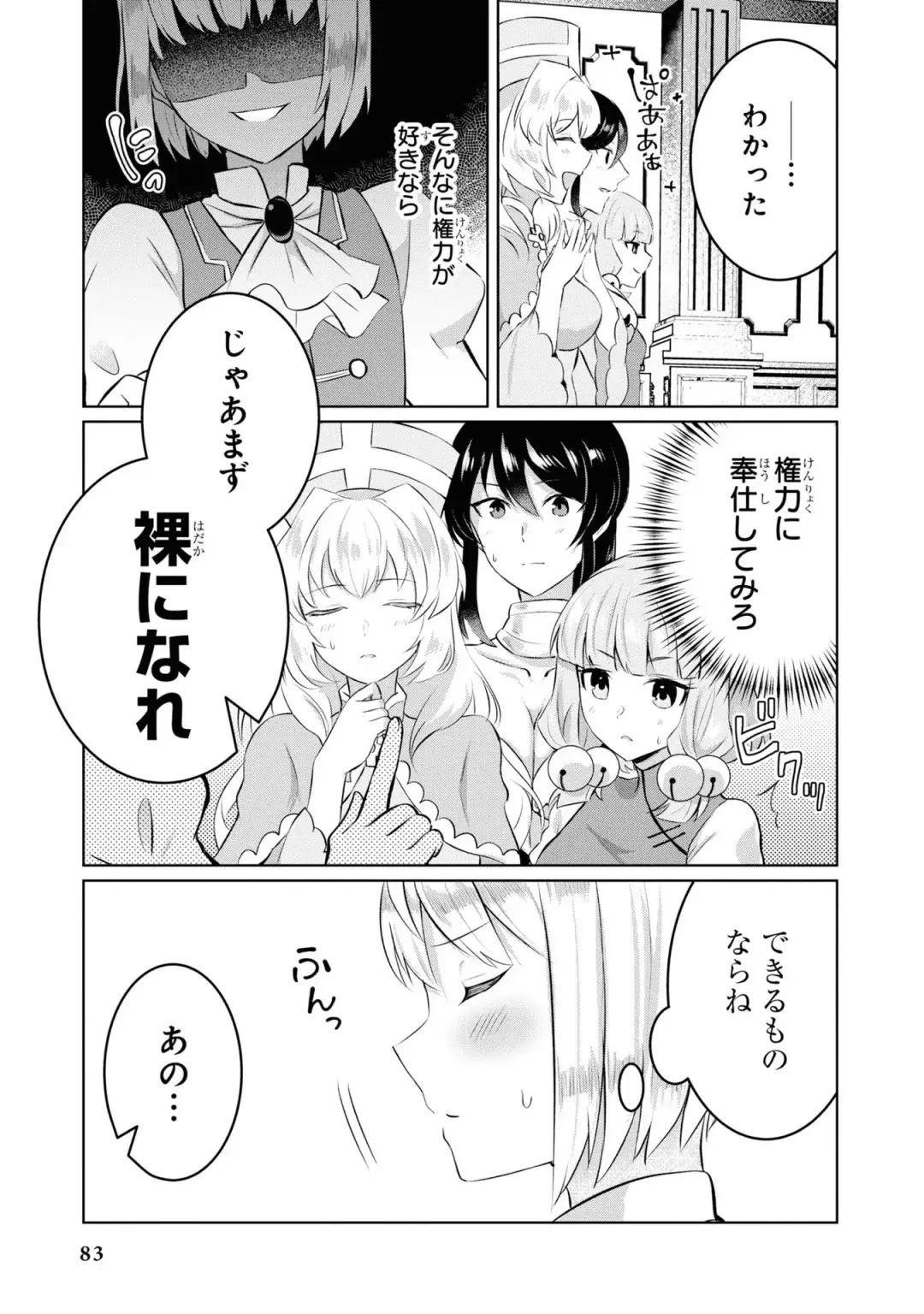 Party Tsuihou Sareta Ore ga Uragitta Nakama ni Fukushu Suru Anthology Comic 4 Fhentai - Page 85