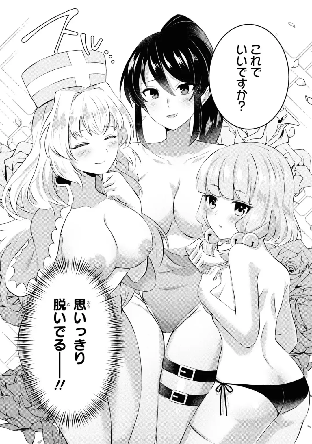 Party Tsuihou Sareta Ore ga Uragitta Nakama ni Fukushu Suru Anthology Comic 4 Fhentai - Page 86
