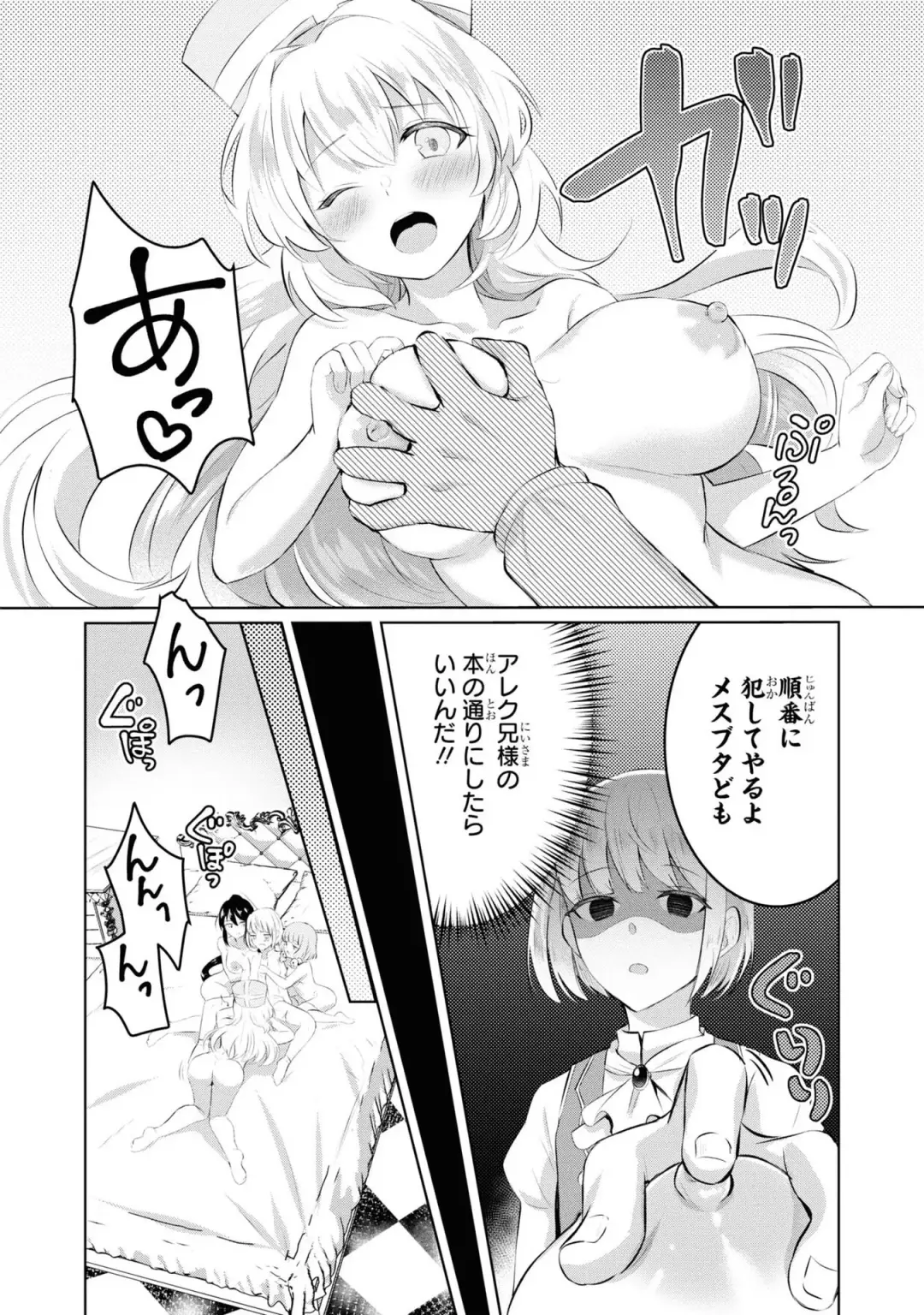 Party Tsuihou Sareta Ore ga Uragitta Nakama ni Fukushu Suru Anthology Comic 4 Fhentai - Page 88
