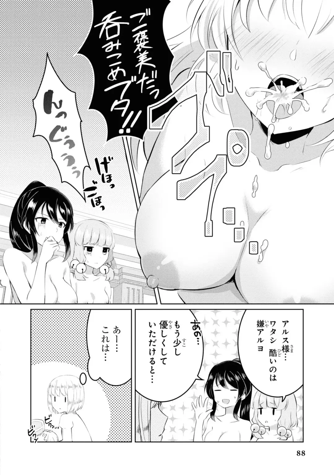 Party Tsuihou Sareta Ore ga Uragitta Nakama ni Fukushu Suru Anthology Comic 4 Fhentai - Page 90