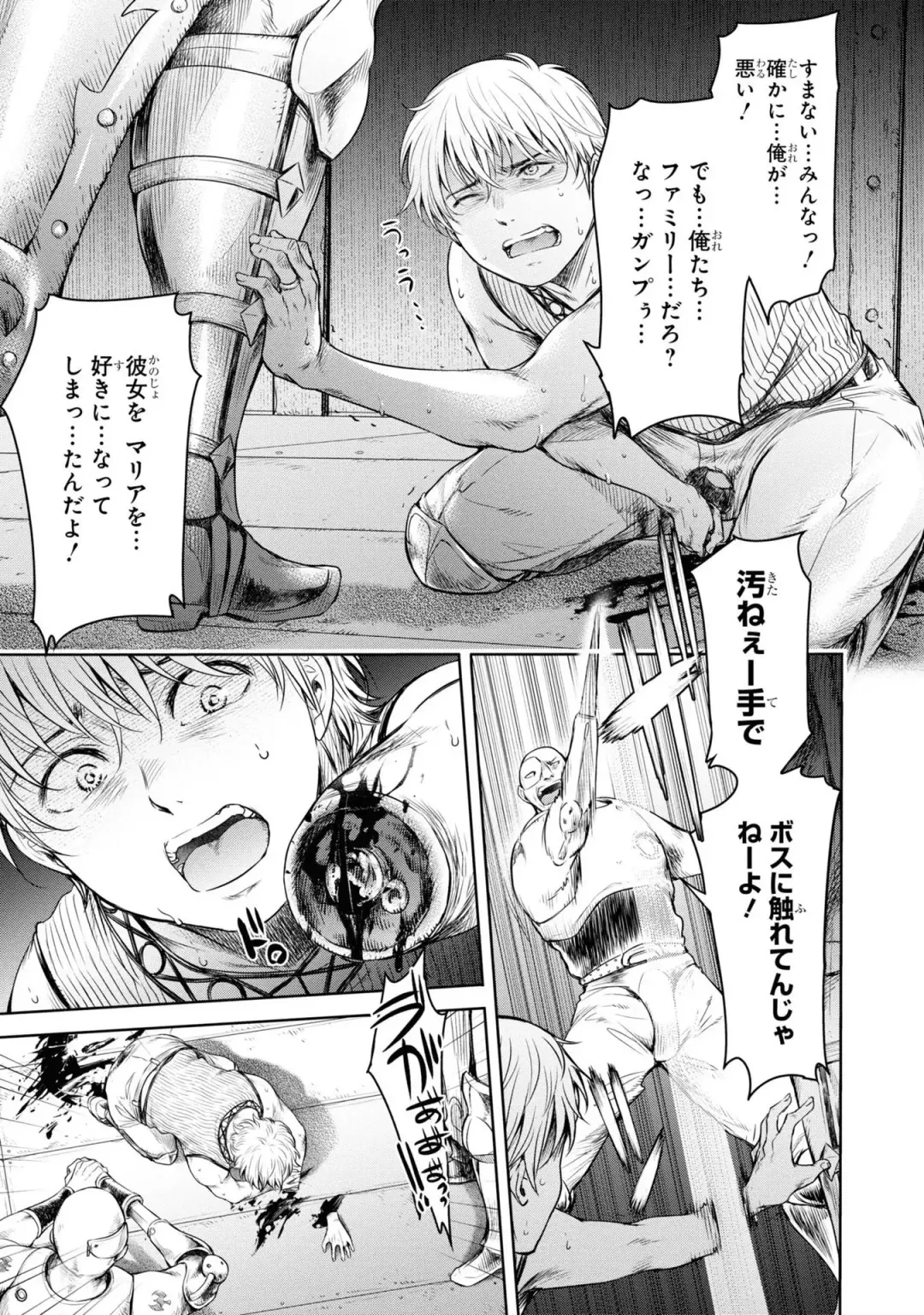 Party Tsuihou Sareta Ore ga Uragitta Nakama ni Fukushu Suru Anthology Comic 4 Fhentai - Page 99