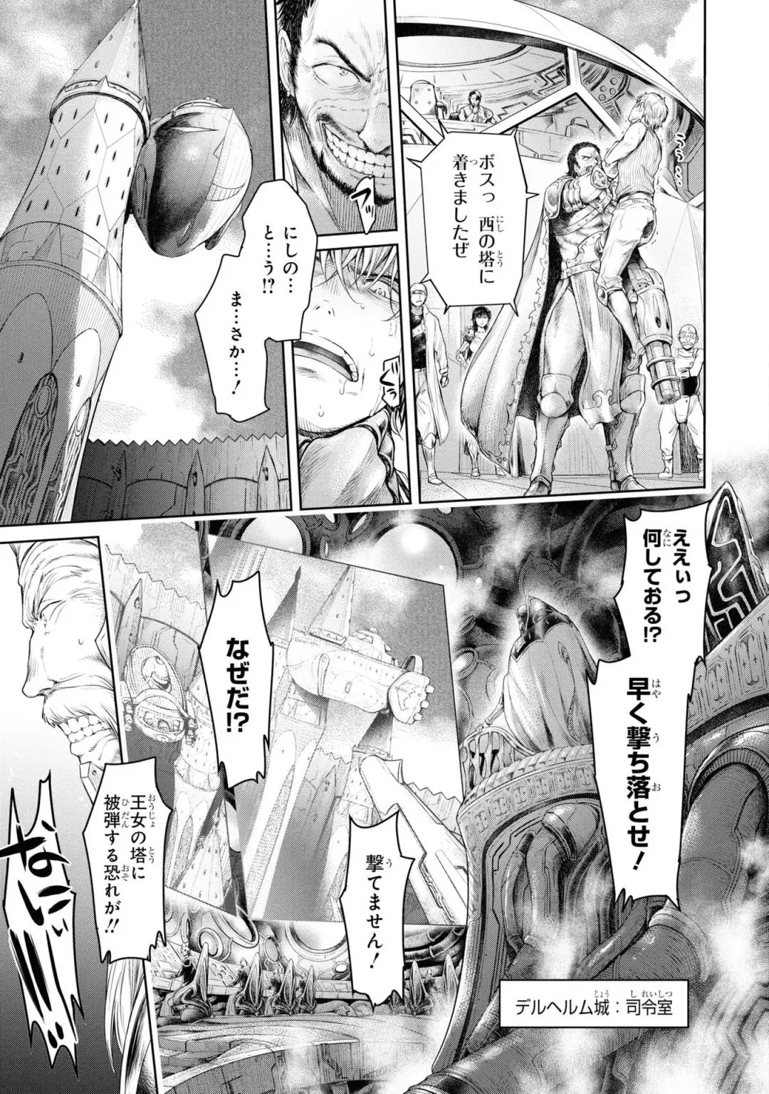 Party Tsuihou Sareta Ore ga Uragitta Nakama ni Fukushu Suru Anthology Comic 4 Fhentai - Page 101