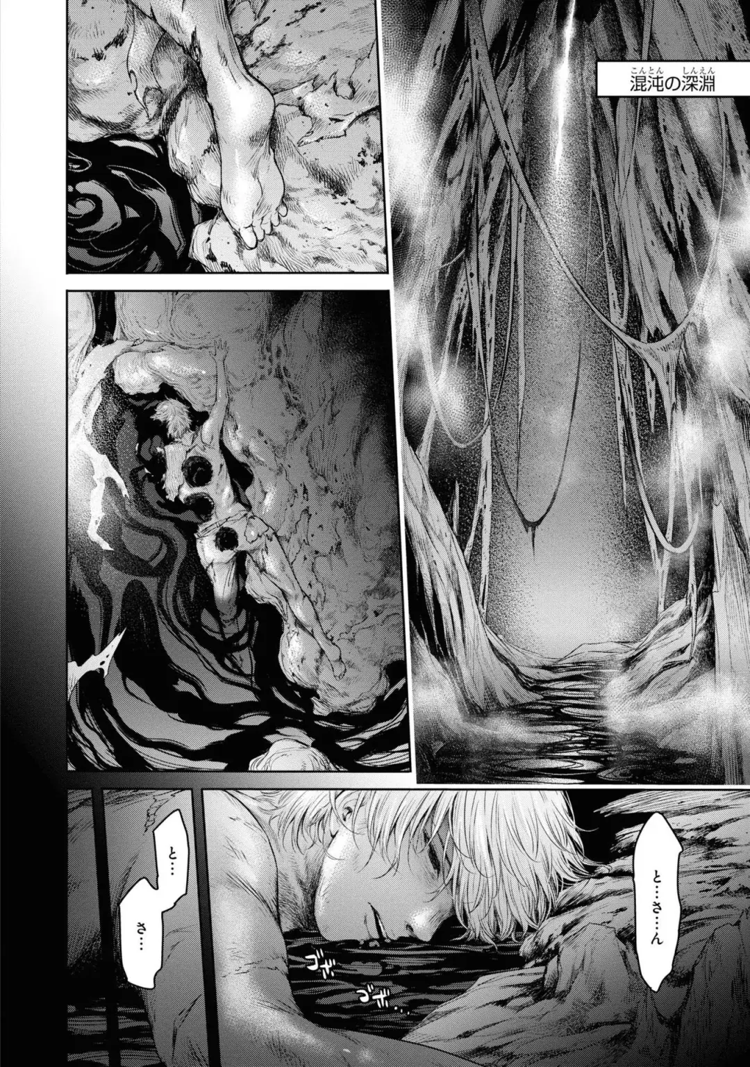 Party Tsuihou Sareta Ore ga Uragitta Nakama ni Fukushu Suru Anthology Comic 4 Fhentai - Page 106