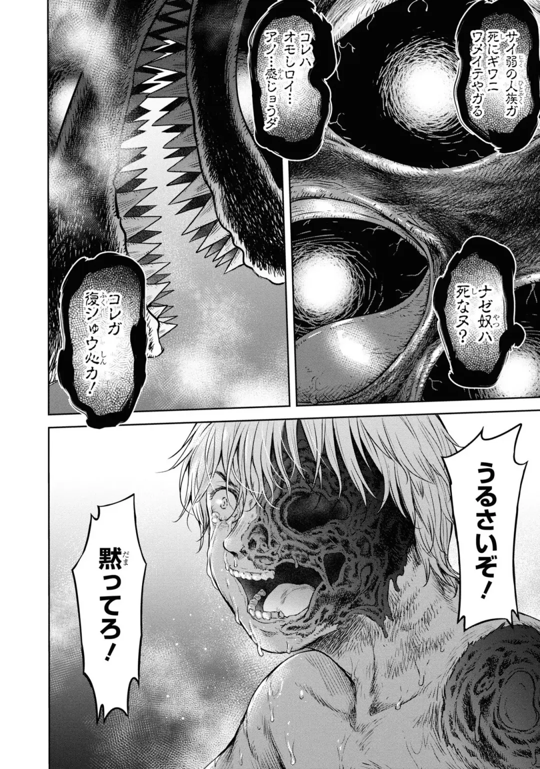 Party Tsuihou Sareta Ore ga Uragitta Nakama ni Fukushu Suru Anthology Comic 4 Fhentai - Page 112