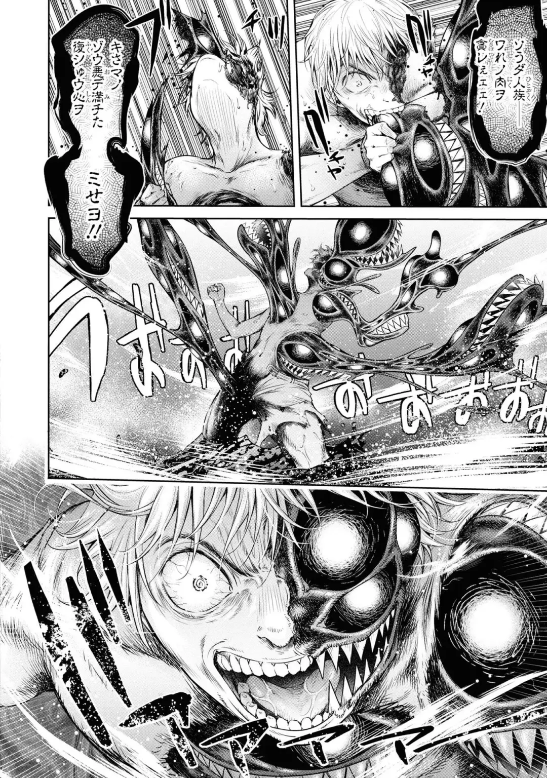 Party Tsuihou Sareta Ore ga Uragitta Nakama ni Fukushu Suru Anthology Comic 4 Fhentai - Page 114