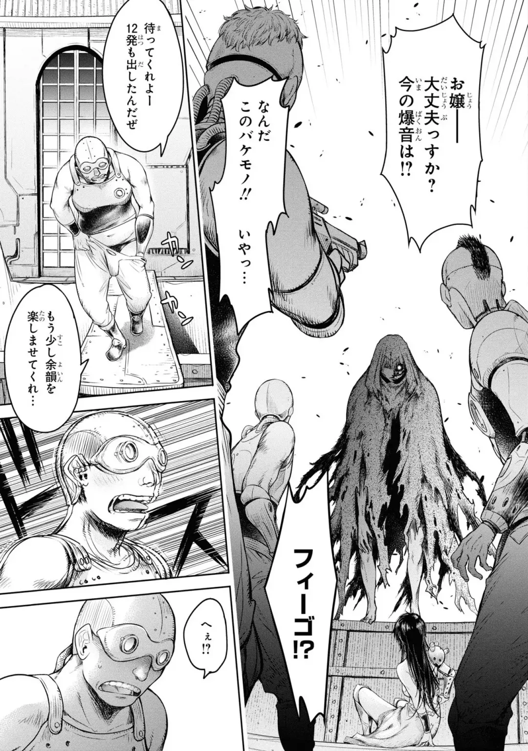 Party Tsuihou Sareta Ore ga Uragitta Nakama ni Fukushu Suru Anthology Comic 4 Fhentai - Page 125