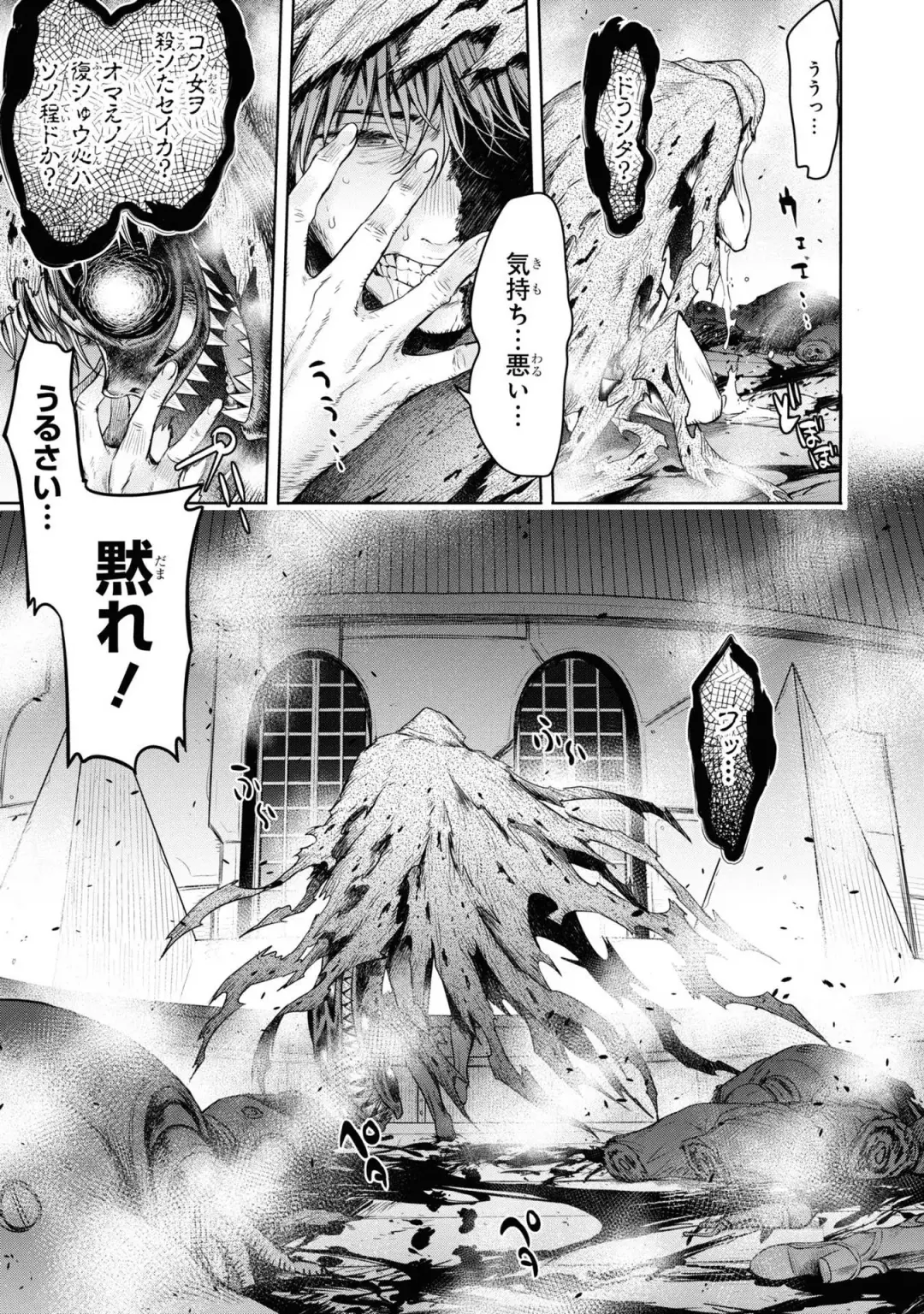 Party Tsuihou Sareta Ore ga Uragitta Nakama ni Fukushu Suru Anthology Comic 4 Fhentai - Page 129