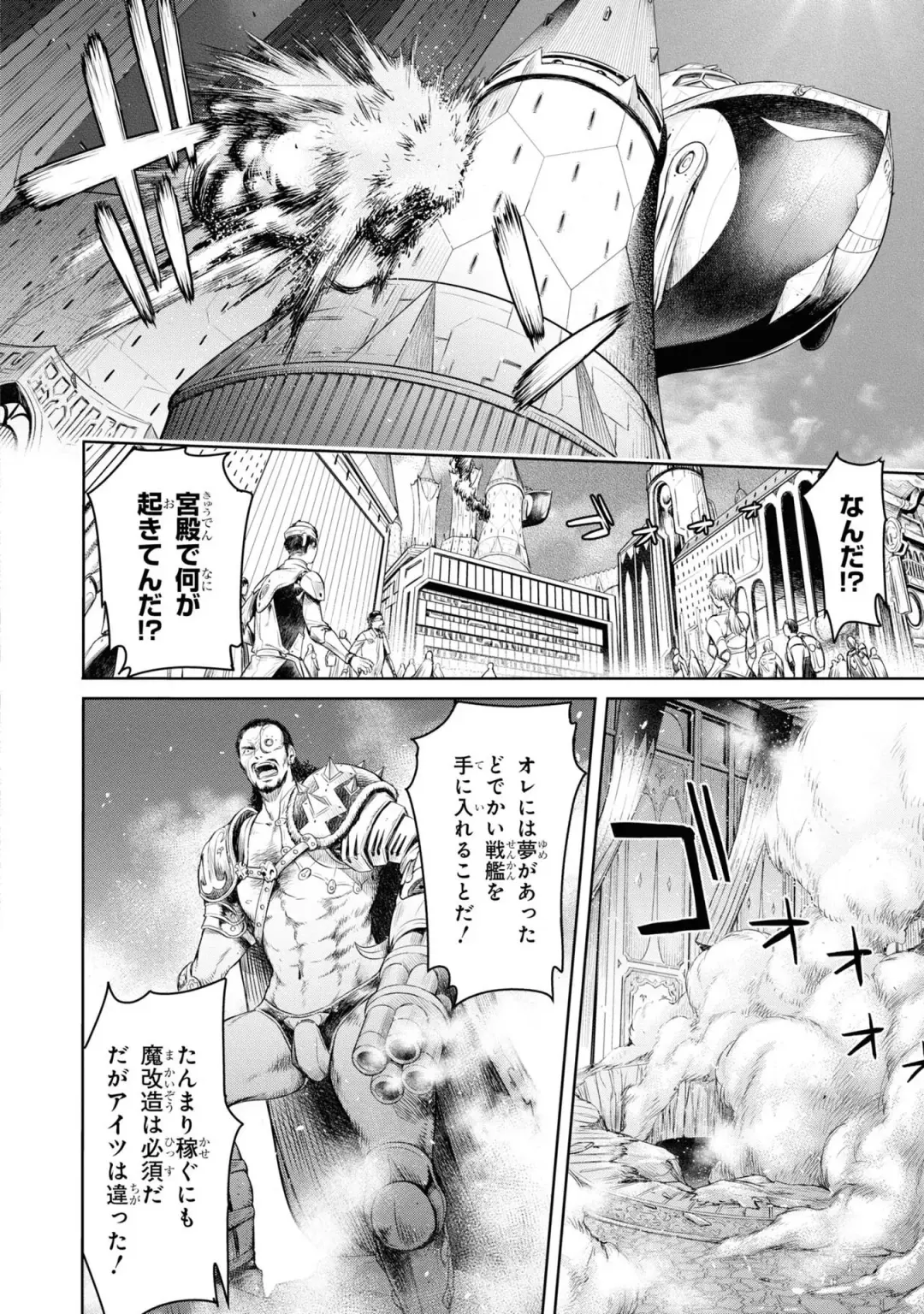 Party Tsuihou Sareta Ore ga Uragitta Nakama ni Fukushu Suru Anthology Comic 4 Fhentai - Page 132