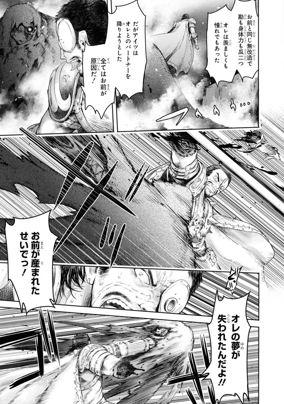 Party Tsuihou Sareta Ore ga Uragitta Nakama ni Fukushu Suru Anthology Comic 4 Fhentai - Page 133