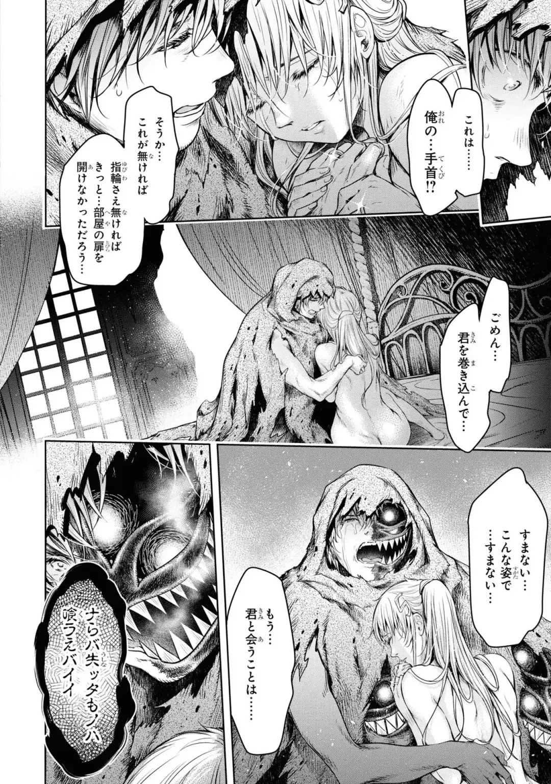 Party Tsuihou Sareta Ore ga Uragitta Nakama ni Fukushu Suru Anthology Comic 4 Fhentai - Page 140