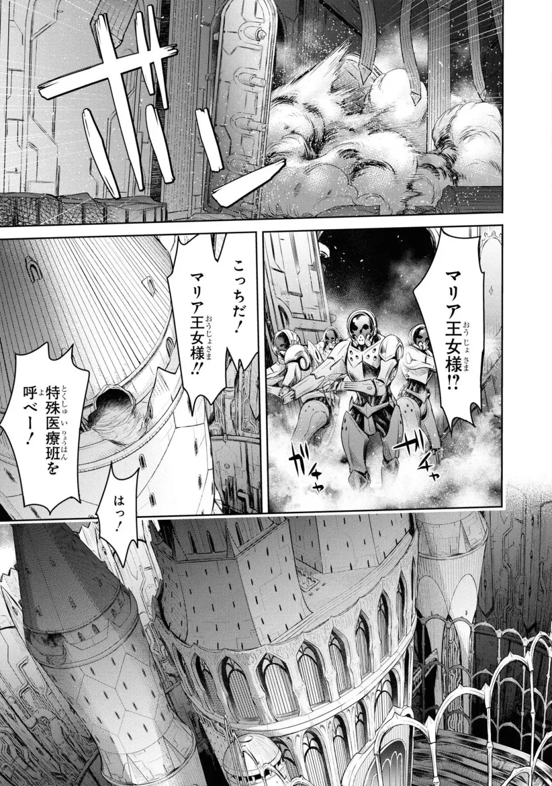 Party Tsuihou Sareta Ore ga Uragitta Nakama ni Fukushu Suru Anthology Comic 4 Fhentai - Page 143