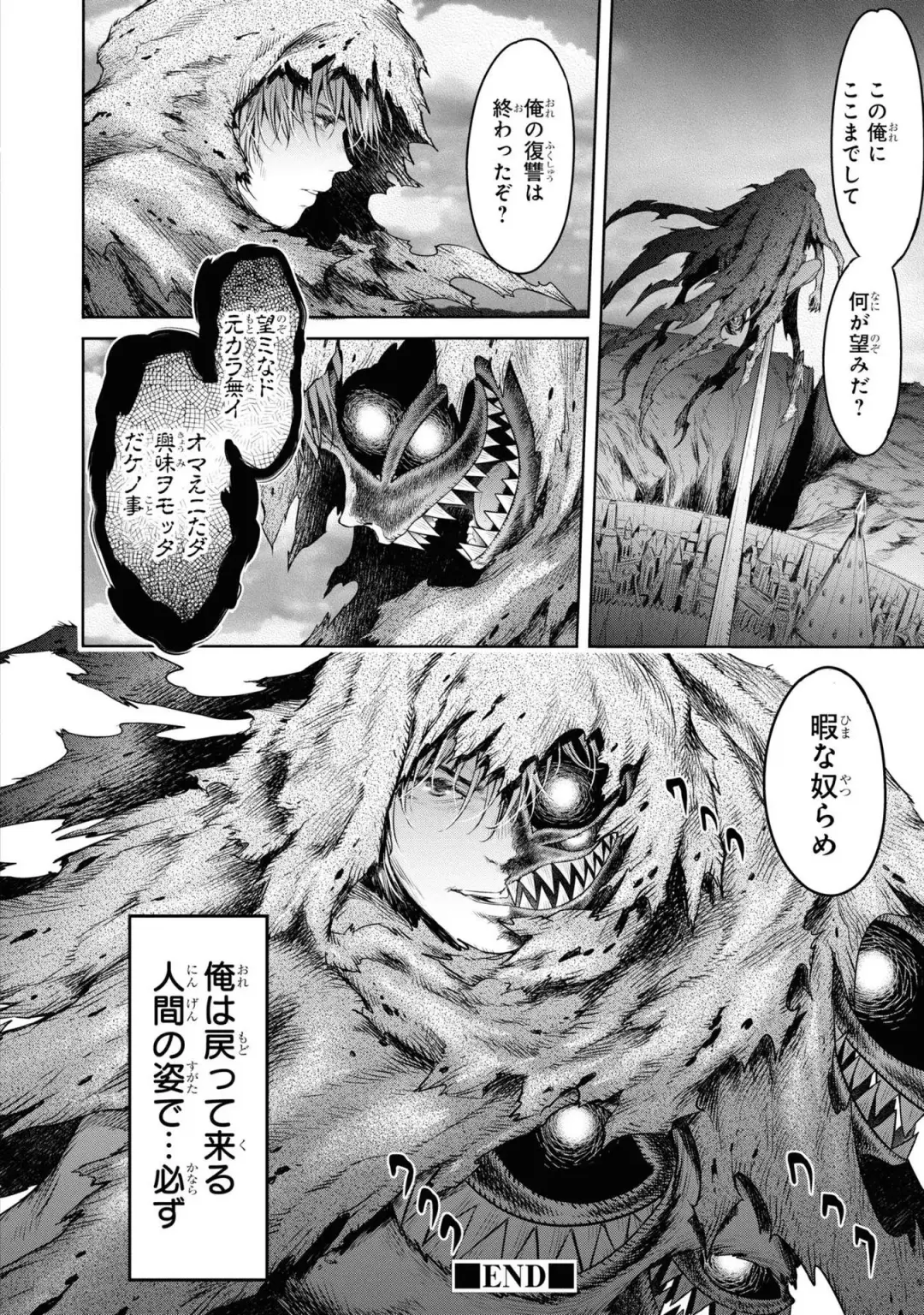 Party Tsuihou Sareta Ore ga Uragitta Nakama ni Fukushu Suru Anthology Comic 4 Fhentai - Page 144