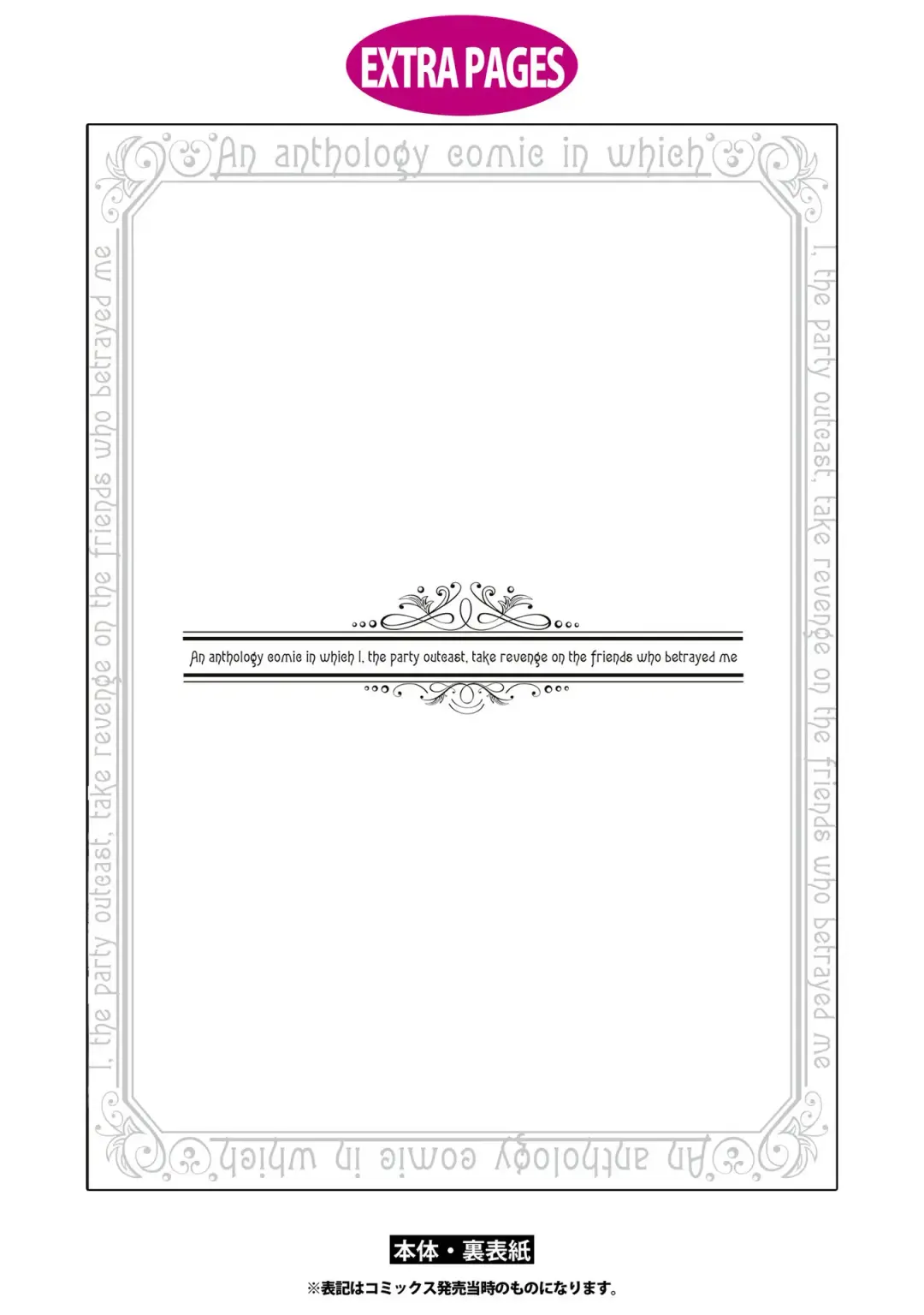 Party Tsuihou Sareta Ore ga Uragitta Nakama ni Fukushu Suru Anthology Comic 4 Fhentai - Page 147