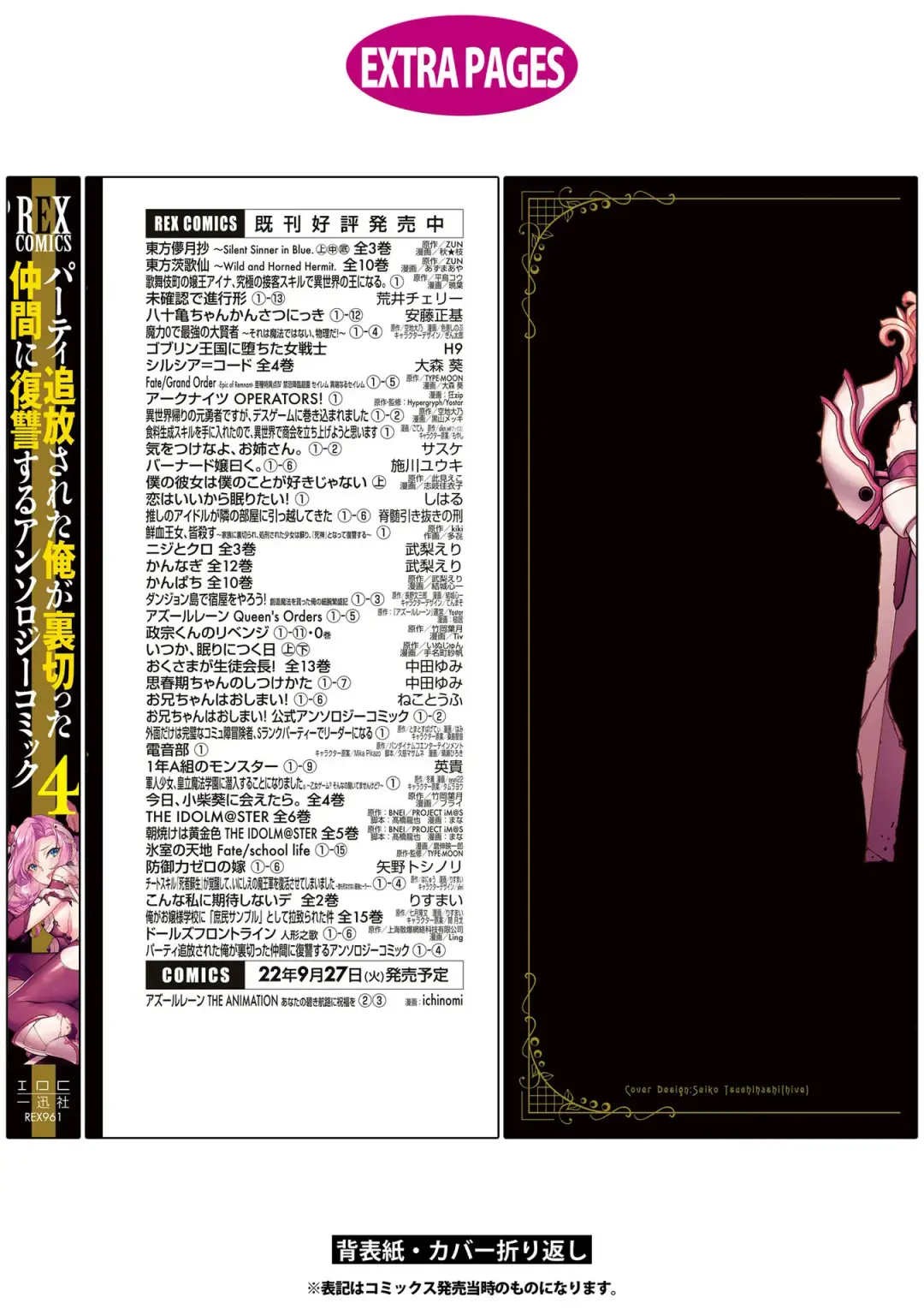 Party Tsuihou Sareta Ore ga Uragitta Nakama ni Fukushu Suru Anthology Comic 4 Fhentai - Page 148