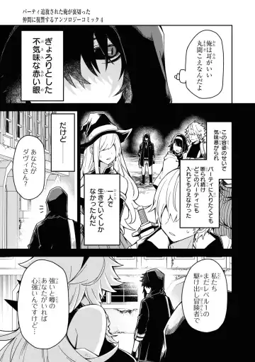 Party Tsuihou Sareta Ore ga Uragitta Nakama ni Fukushu Suru Anthology Comic 4 Fhentai - Page 9