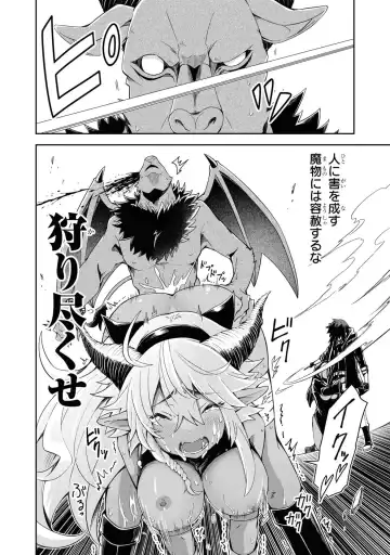 Party Tsuihou Sareta Ore ga Uragitta Nakama ni Fukushu Suru Anthology Comic 4 Fhentai - Page 24