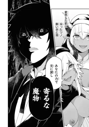 Party Tsuihou Sareta Ore ga Uragitta Nakama ni Fukushu Suru Anthology Comic 4 Fhentai - Page 26