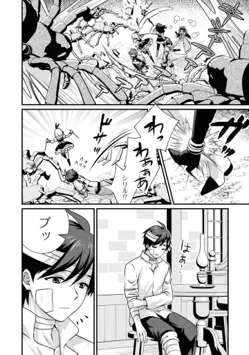 Party Tsuihou Sareta Ore ga Uragitta Nakama ni Fukushu Suru Anthology Comic 4 Fhentai - Page 38