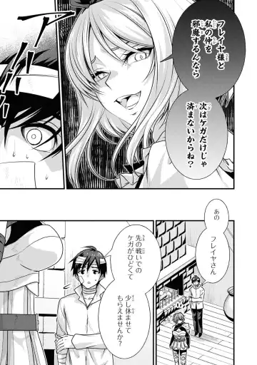 Party Tsuihou Sareta Ore ga Uragitta Nakama ni Fukushu Suru Anthology Comic 4 Fhentai - Page 39