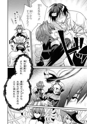 Party Tsuihou Sareta Ore ga Uragitta Nakama ni Fukushu Suru Anthology Comic 4 Fhentai - Page 40