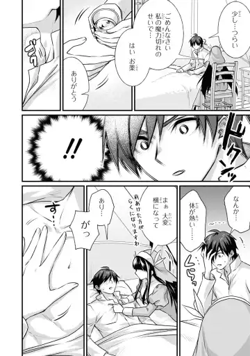 Party Tsuihou Sareta Ore ga Uragitta Nakama ni Fukushu Suru Anthology Comic 4 Fhentai - Page 42