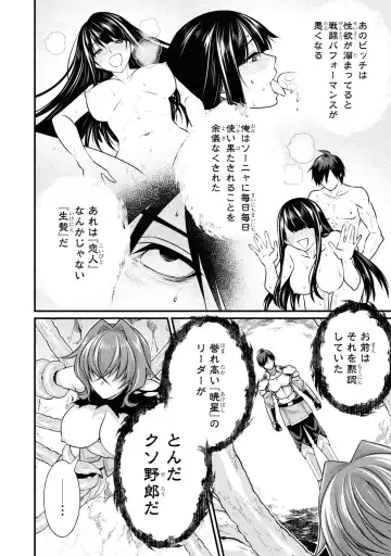 Party Tsuihou Sareta Ore ga Uragitta Nakama ni Fukushu Suru Anthology Comic 4 Fhentai - Page 44