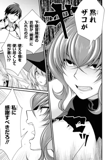 Party Tsuihou Sareta Ore ga Uragitta Nakama ni Fukushu Suru Anthology Comic 4 Fhentai - Page 45