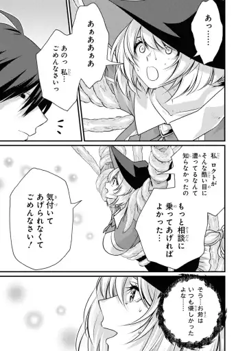 Party Tsuihou Sareta Ore ga Uragitta Nakama ni Fukushu Suru Anthology Comic 4 Fhentai - Page 47