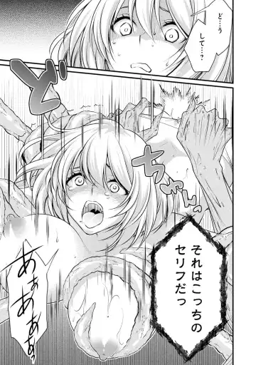 Party Tsuihou Sareta Ore ga Uragitta Nakama ni Fukushu Suru Anthology Comic 4 Fhentai - Page 49