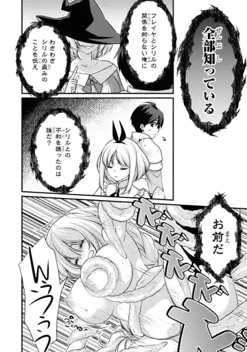 Party Tsuihou Sareta Ore ga Uragitta Nakama ni Fukushu Suru Anthology Comic 4 Fhentai - Page 50