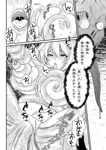 Party Tsuihou Sareta Ore ga Uragitta Nakama ni Fukushu Suru Anthology Comic 4 Fhentai - Page 53