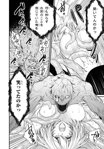 Party Tsuihou Sareta Ore ga Uragitta Nakama ni Fukushu Suru Anthology Comic 4 Fhentai - Page 54